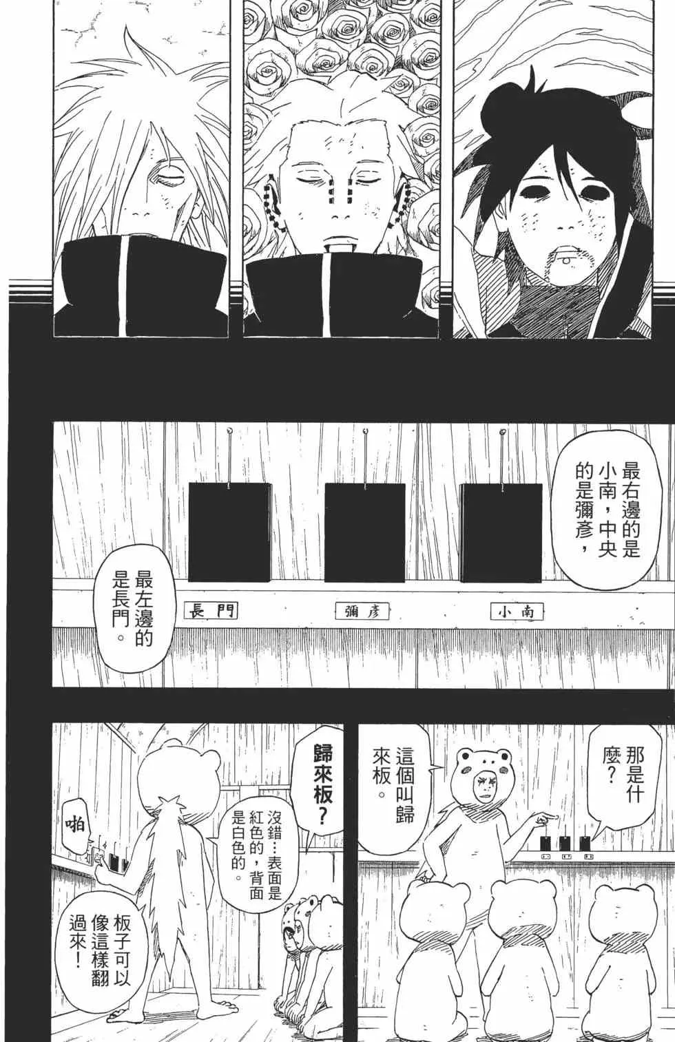 第54卷 第117页