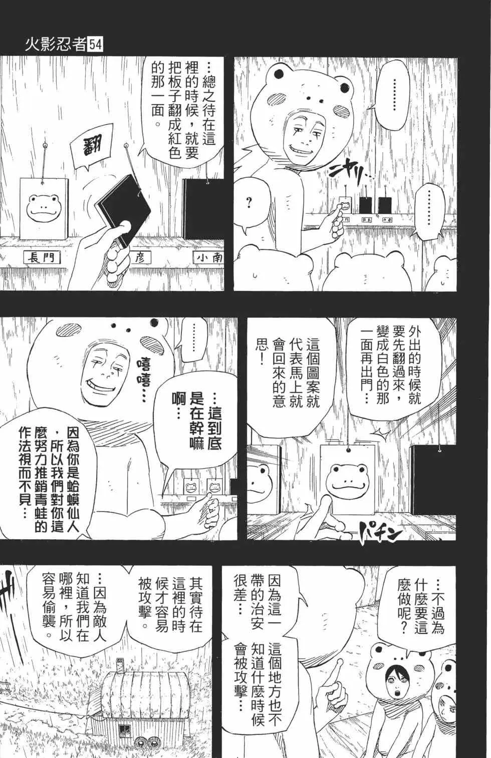 第54卷 第118页