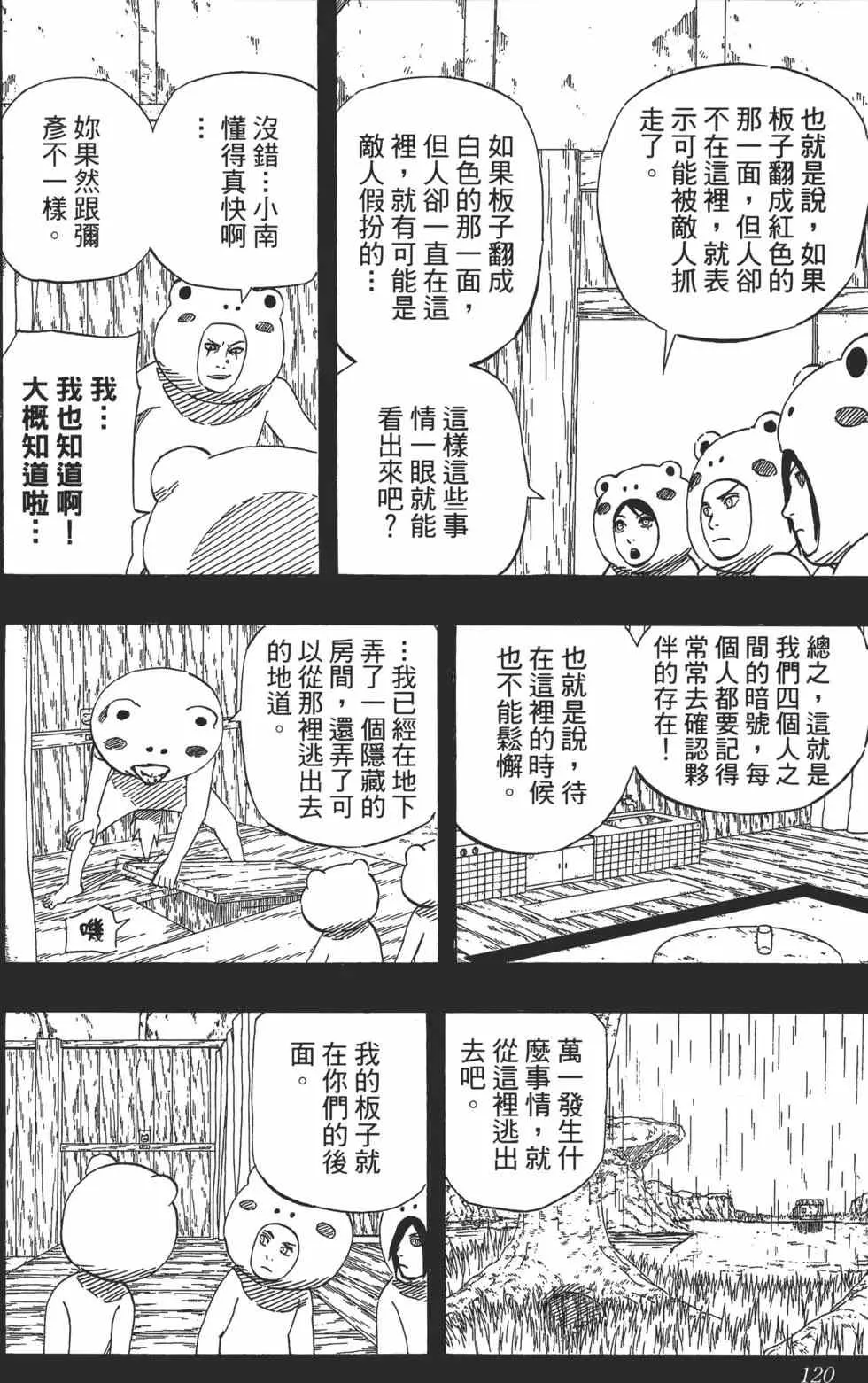 第54卷 第119页