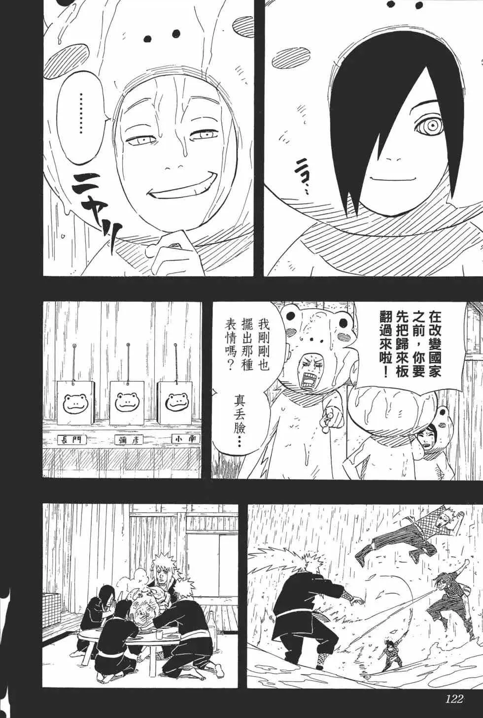 第54卷 第121页