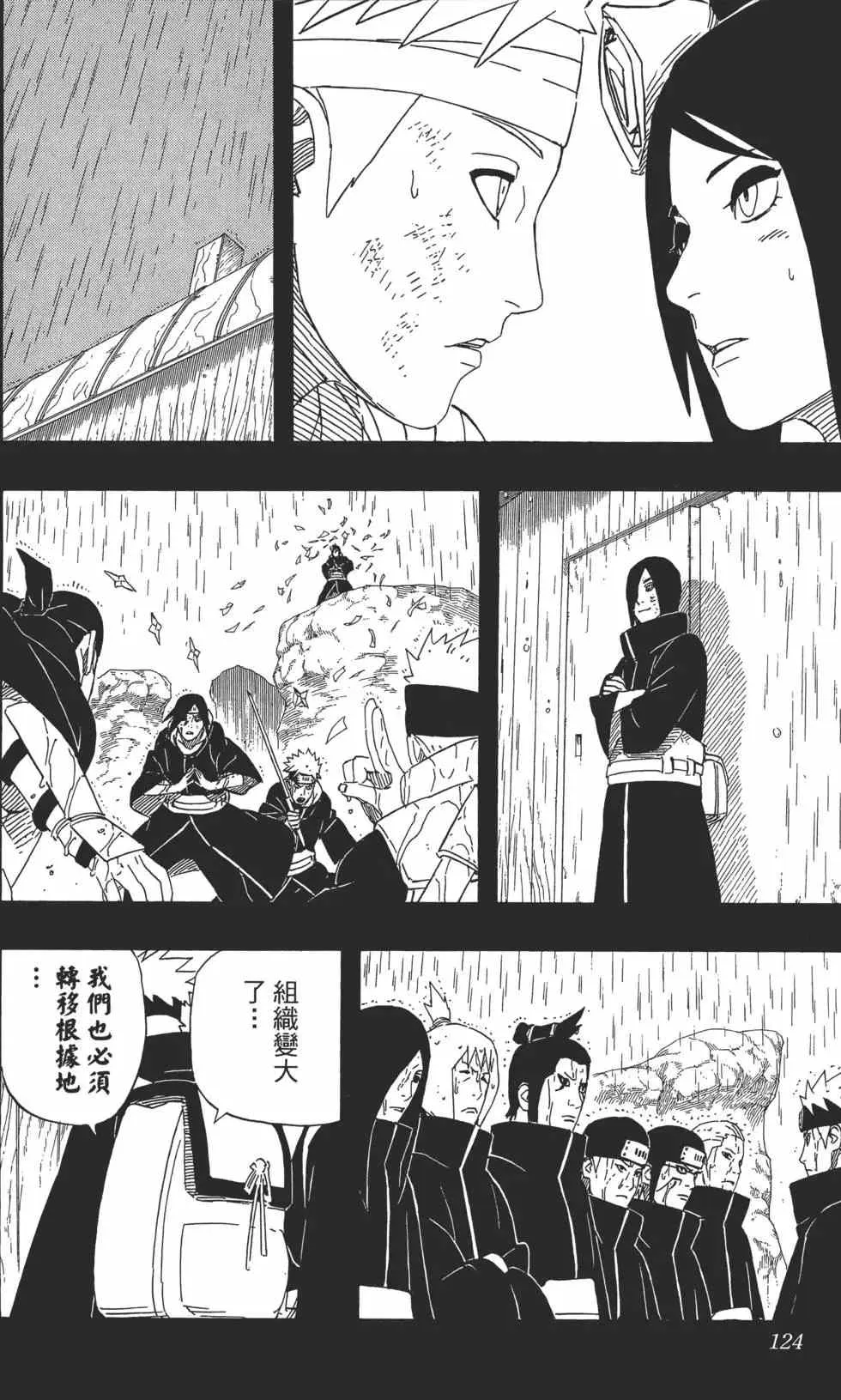 第54卷 第123页