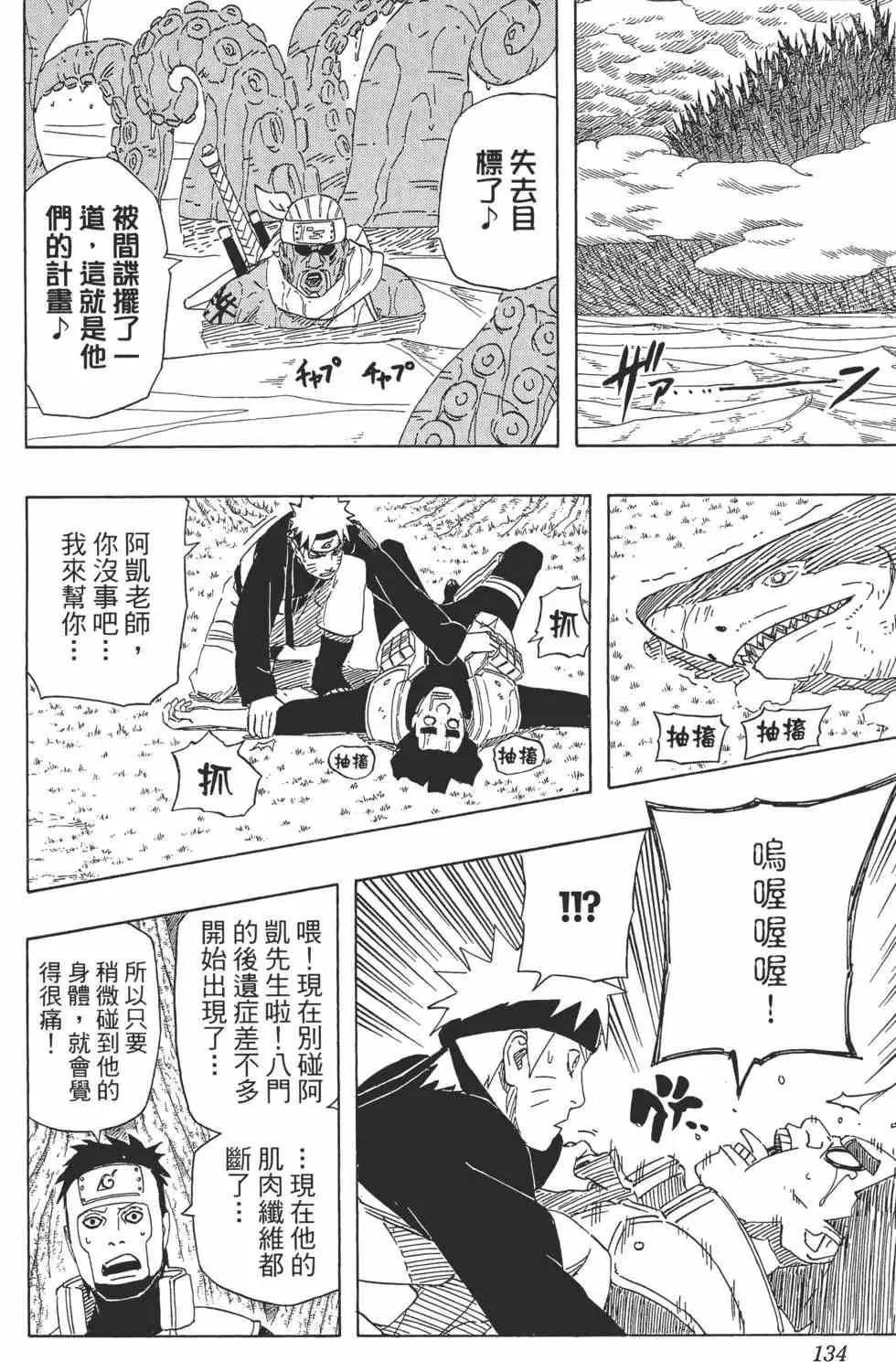 第54卷 第133页