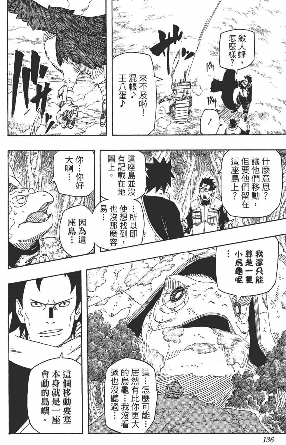 第54卷 第135页
