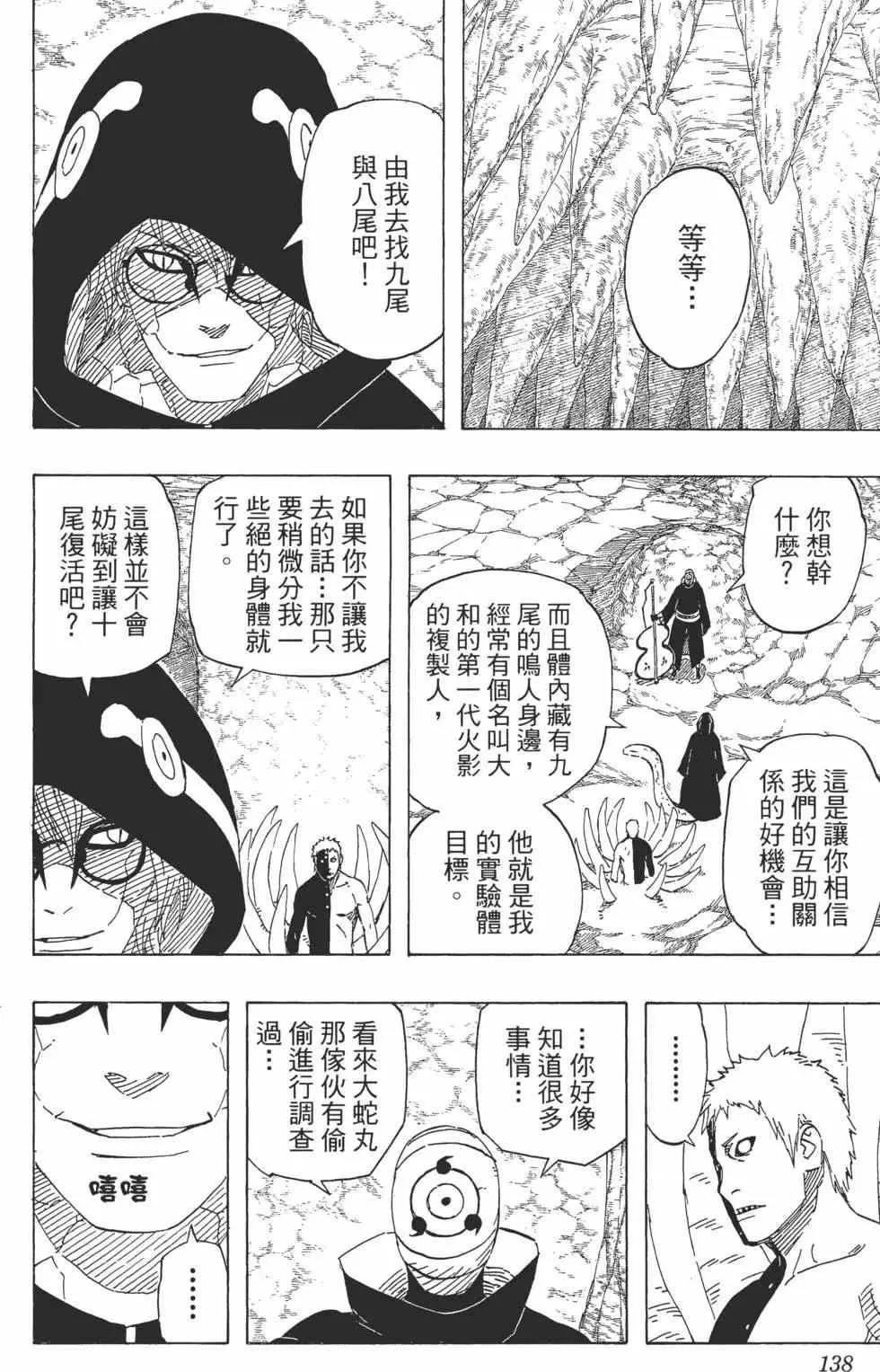 第54卷 第137页