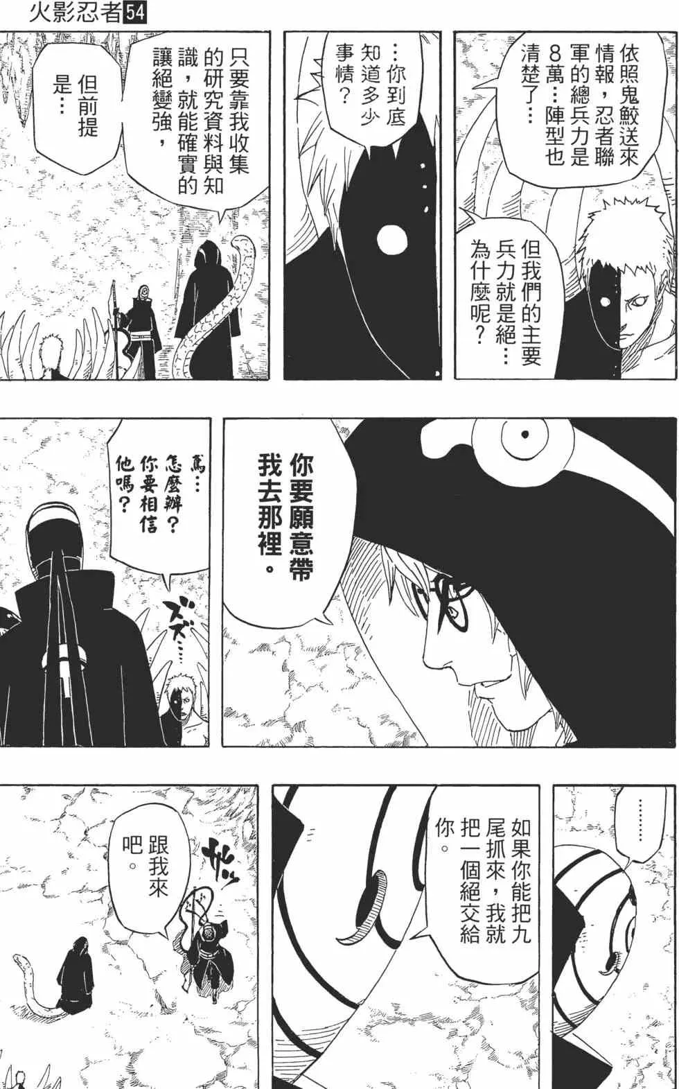第54卷 第138页