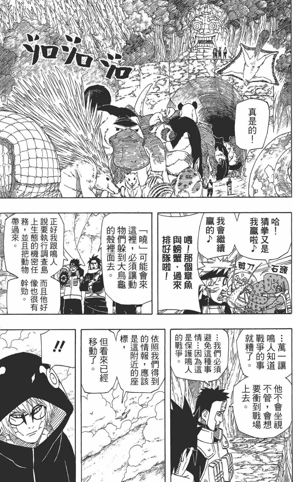 第54卷 第152页
