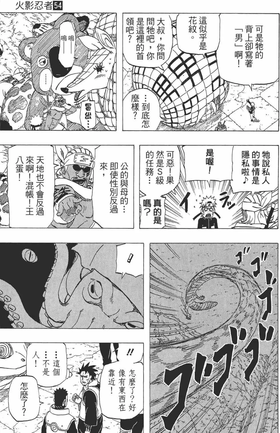 第54卷 第156页