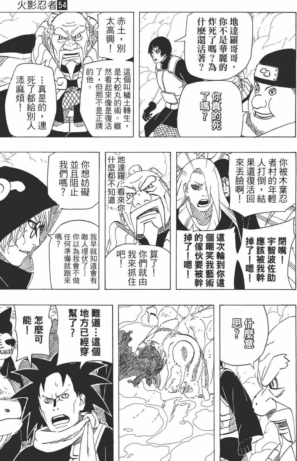 第54卷 第158页
