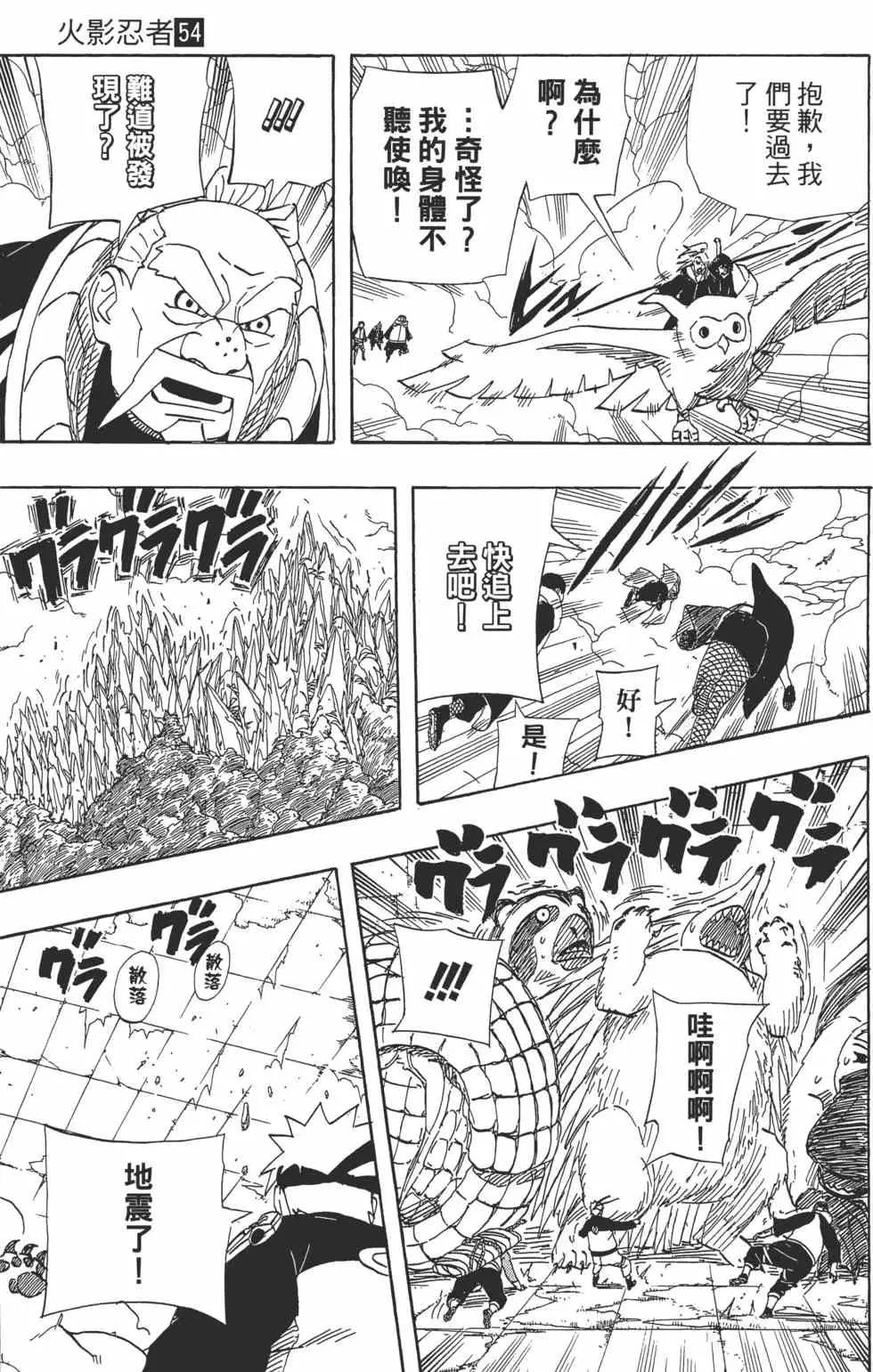 第54卷 第160页
