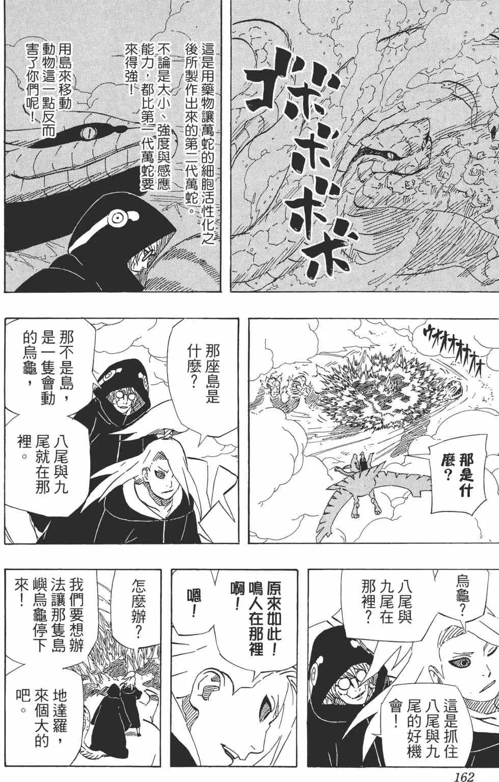 第54卷 第161页