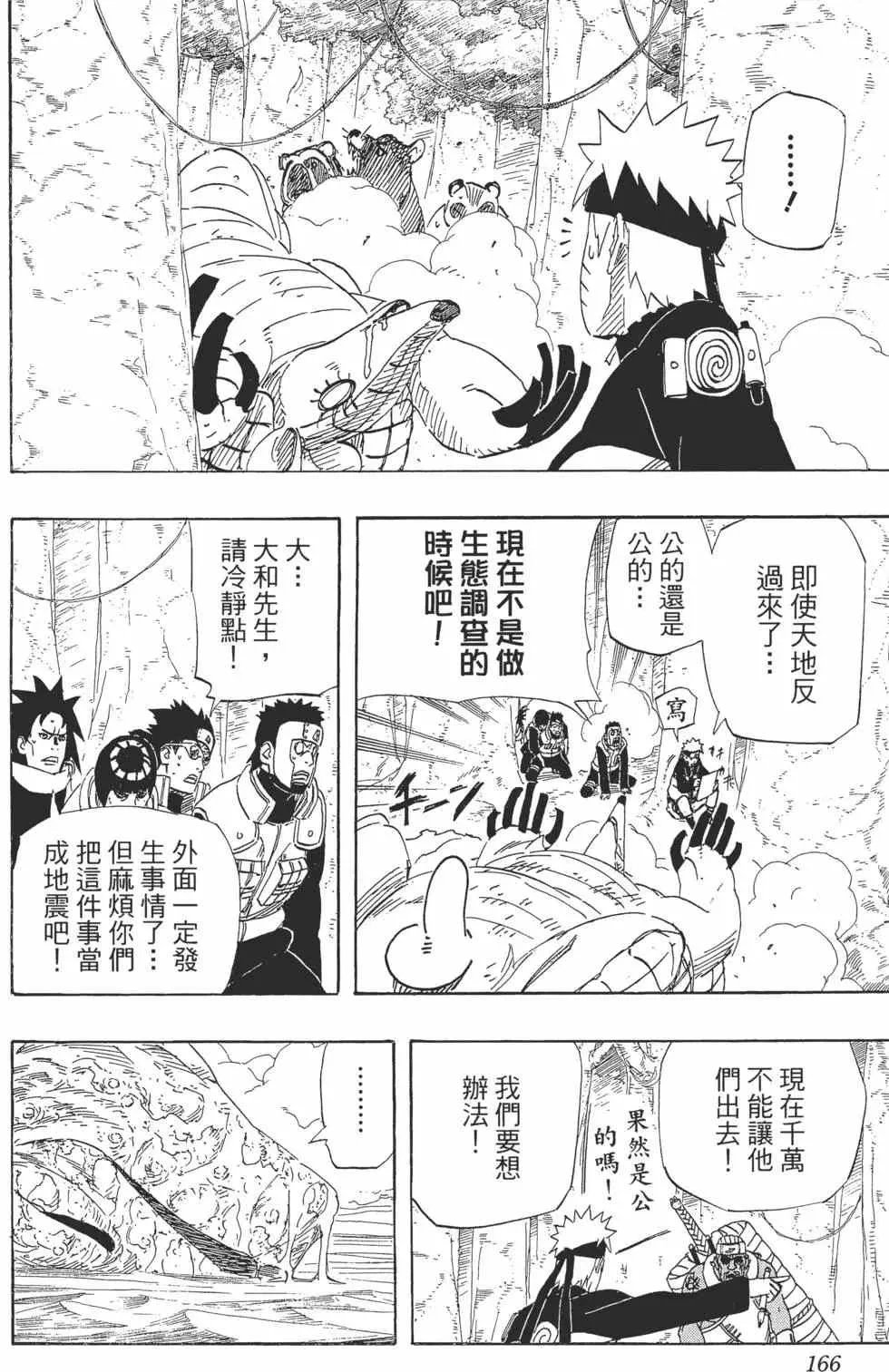 第54卷 第165页