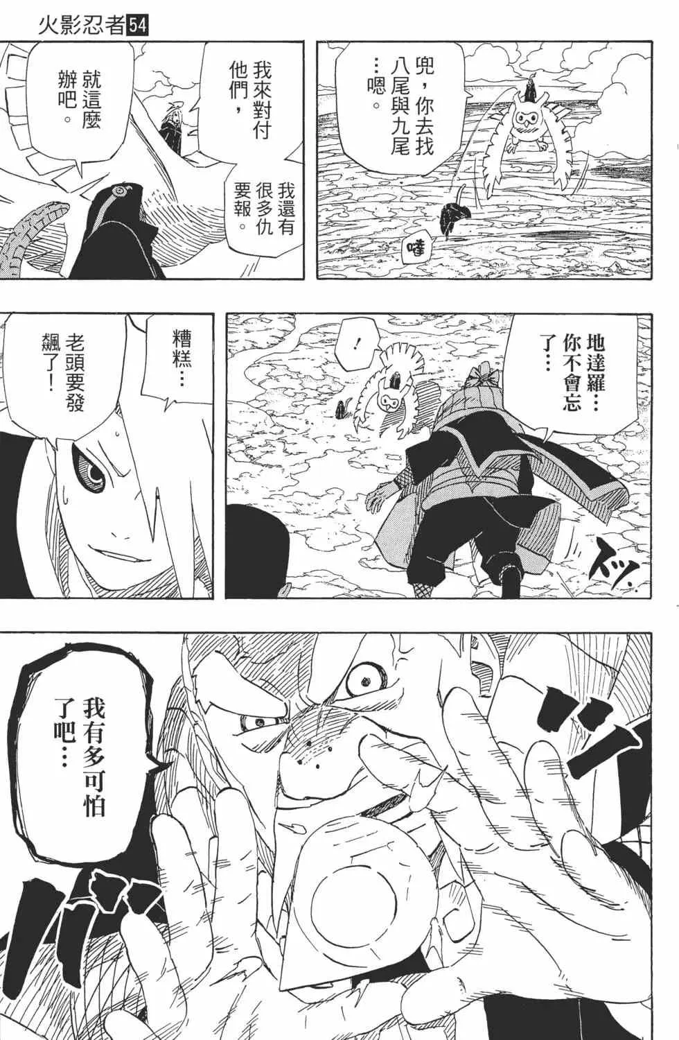 第54卷 第166页