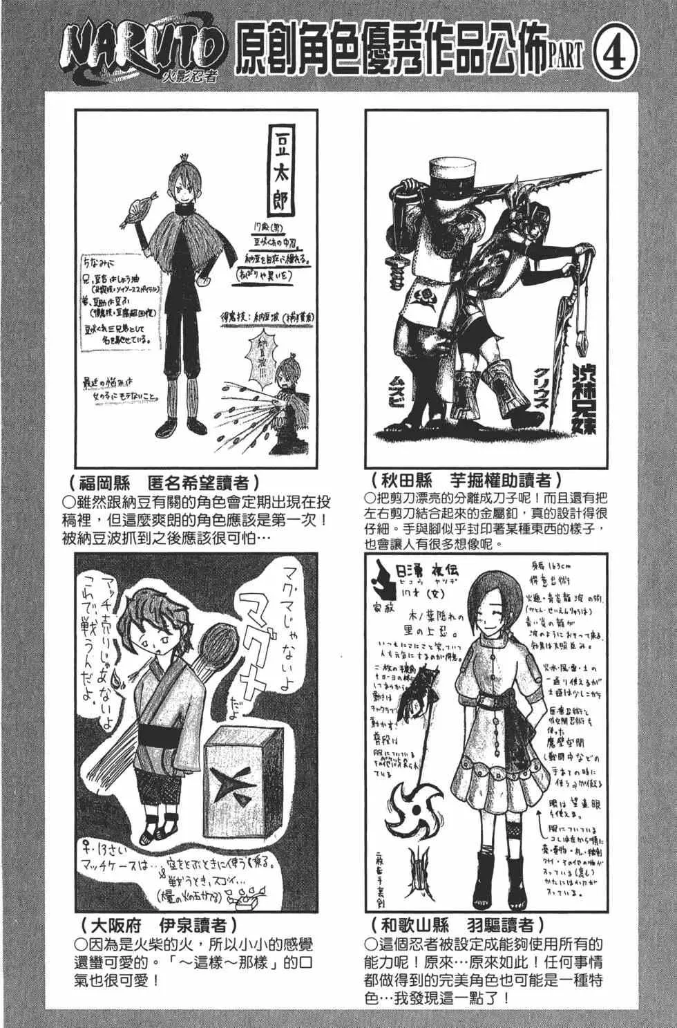 第54卷 第167页