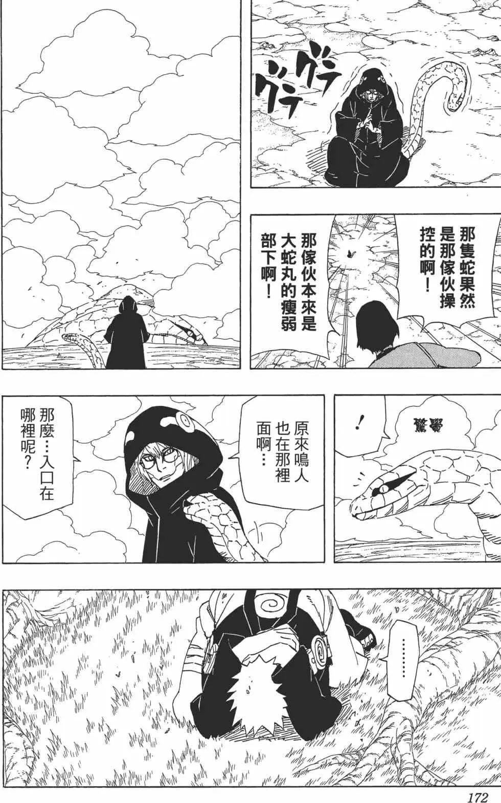 第54卷 第171页