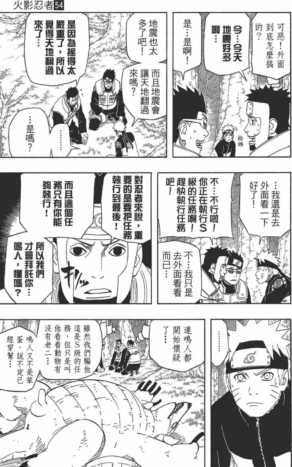 第54卷 第172页