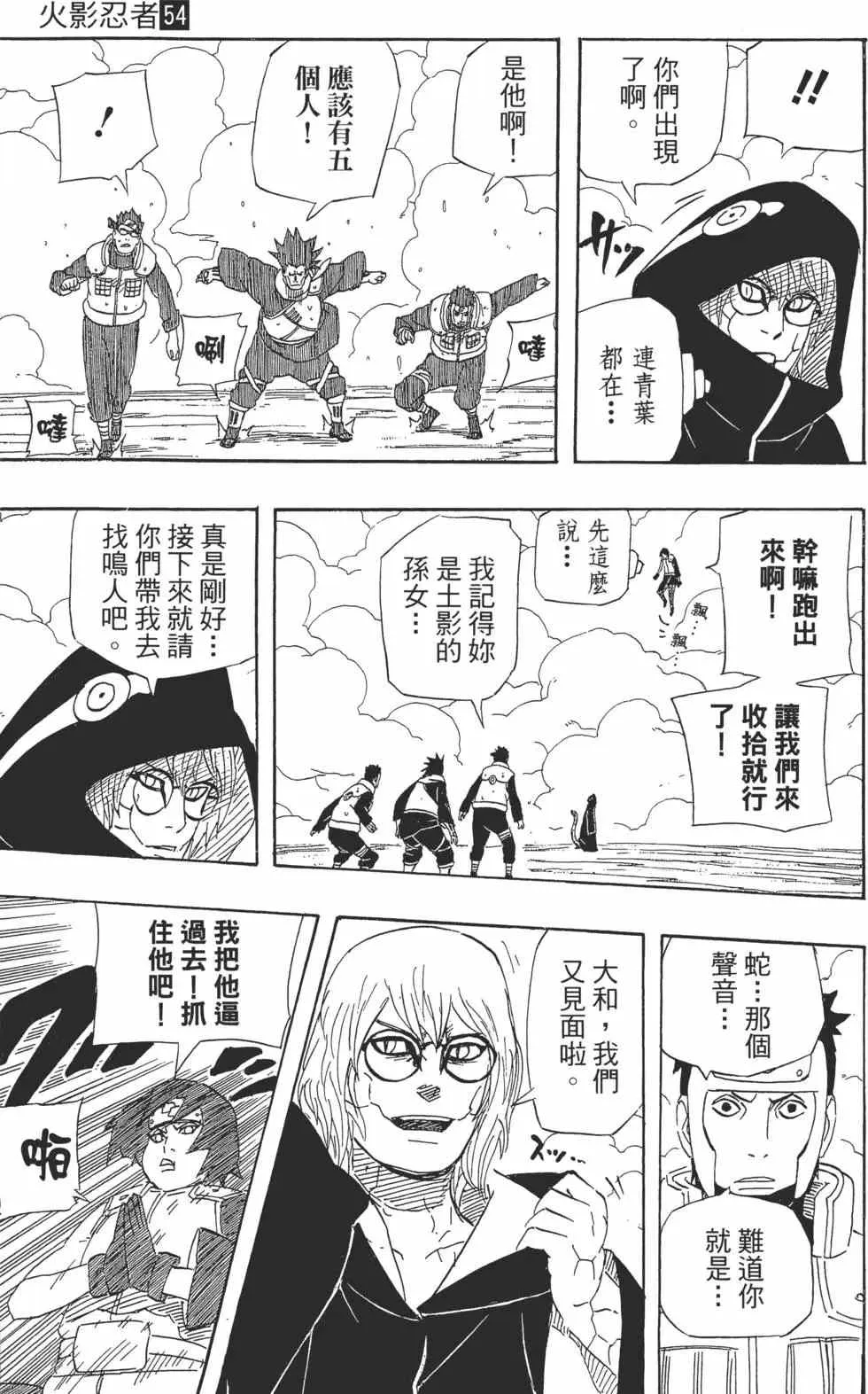 第54卷 第174页
