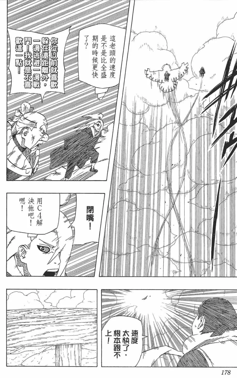 第54卷 第177页