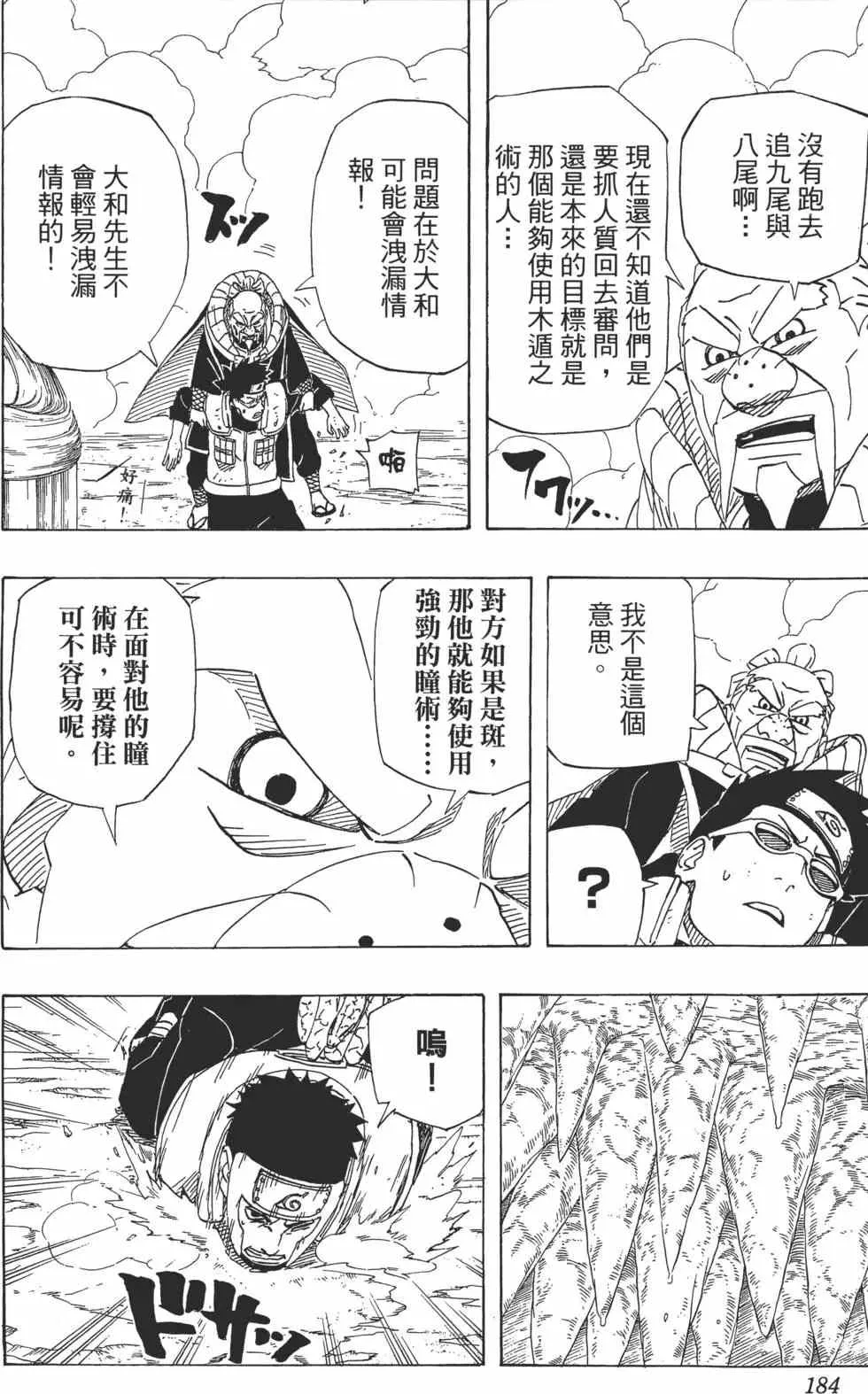 第54卷 第183页