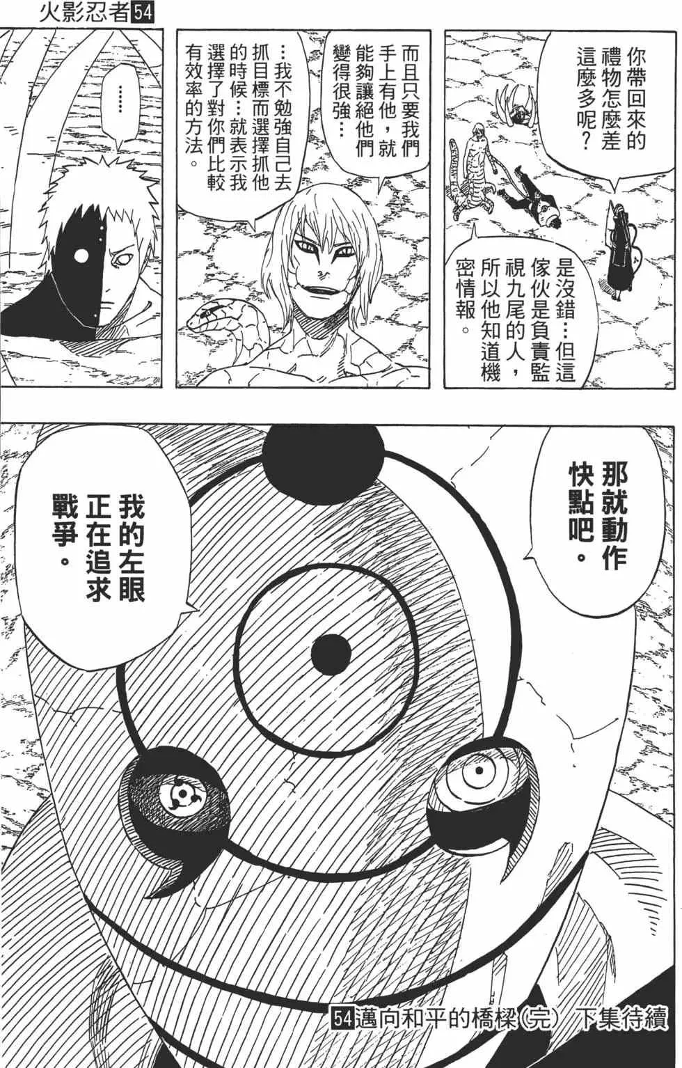 第54卷 第184页