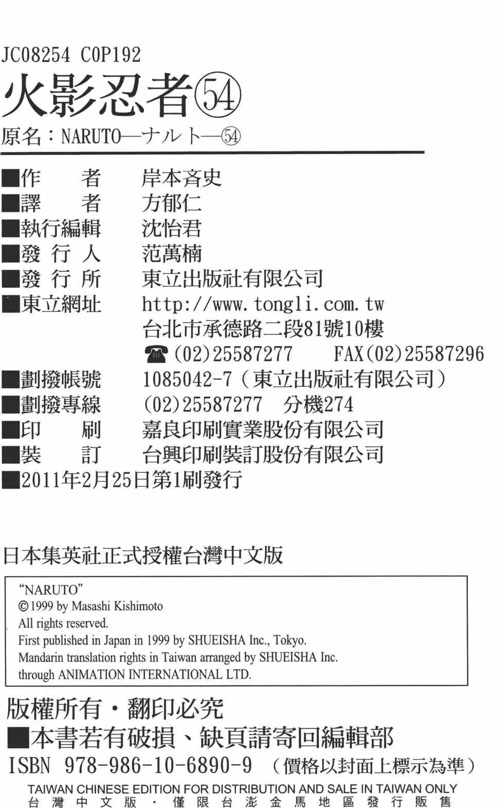 第54卷 第191页