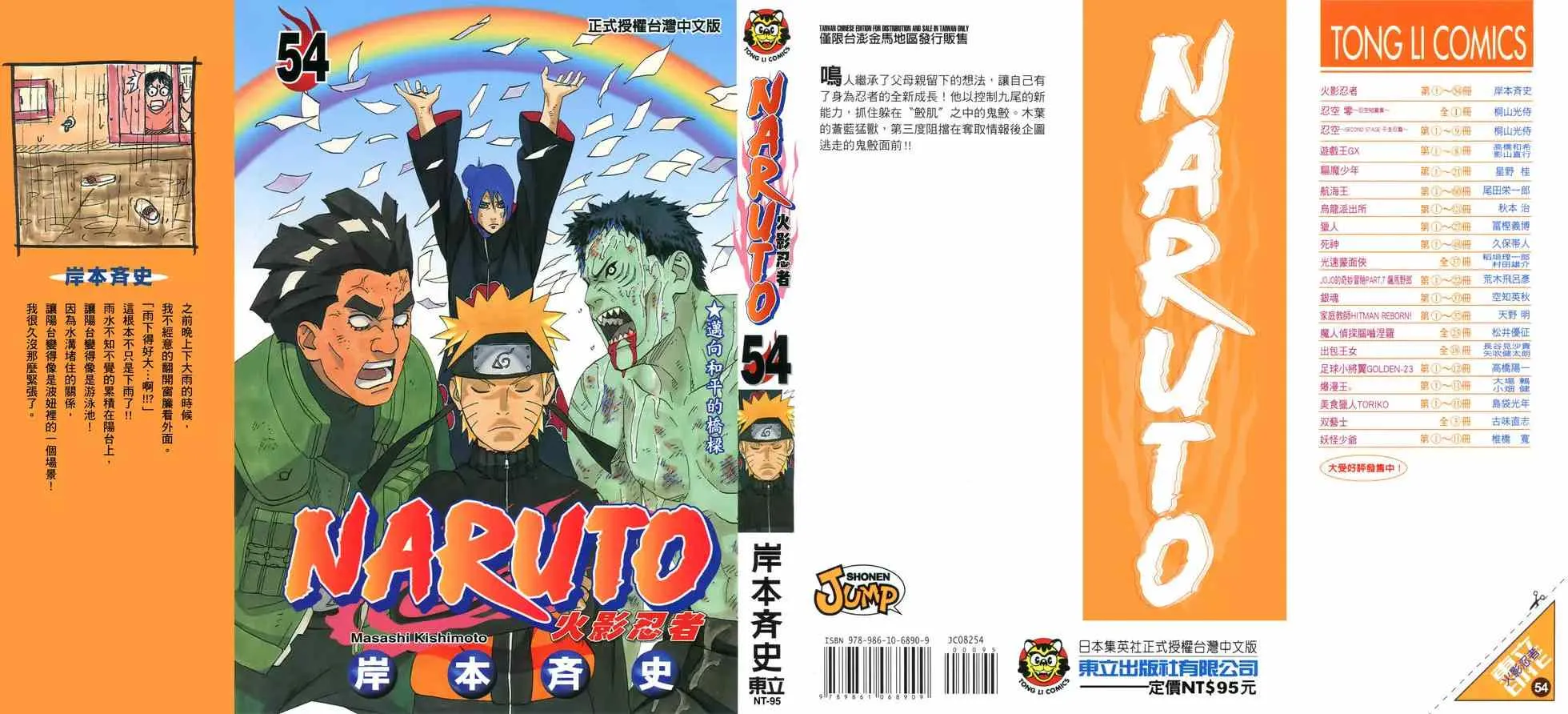 第54卷 第192页