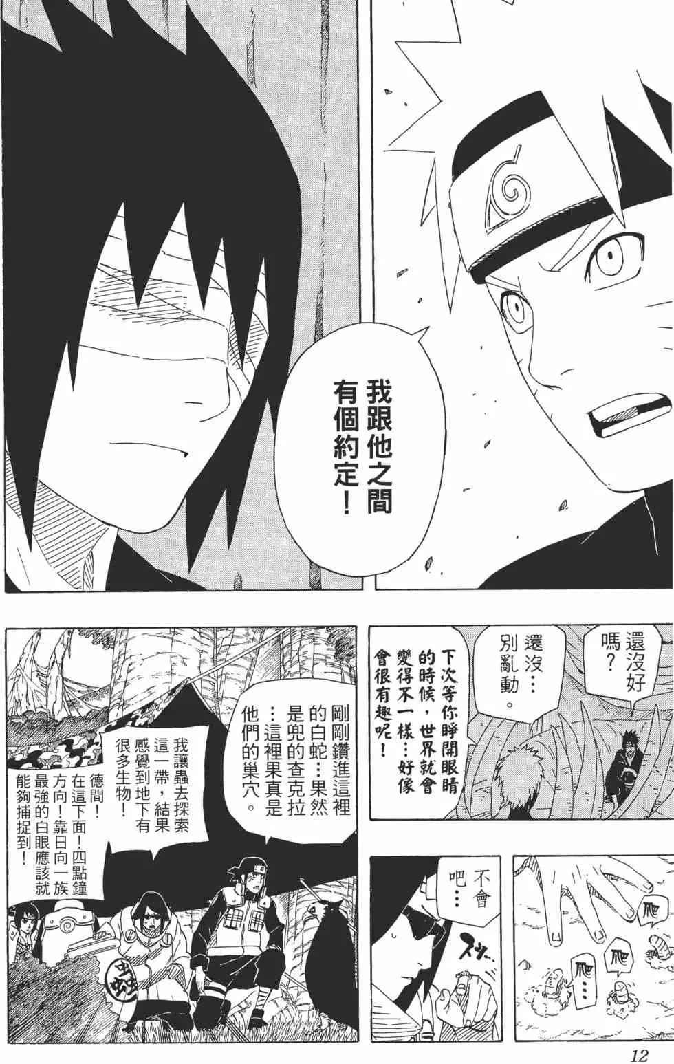 第55卷 第11页