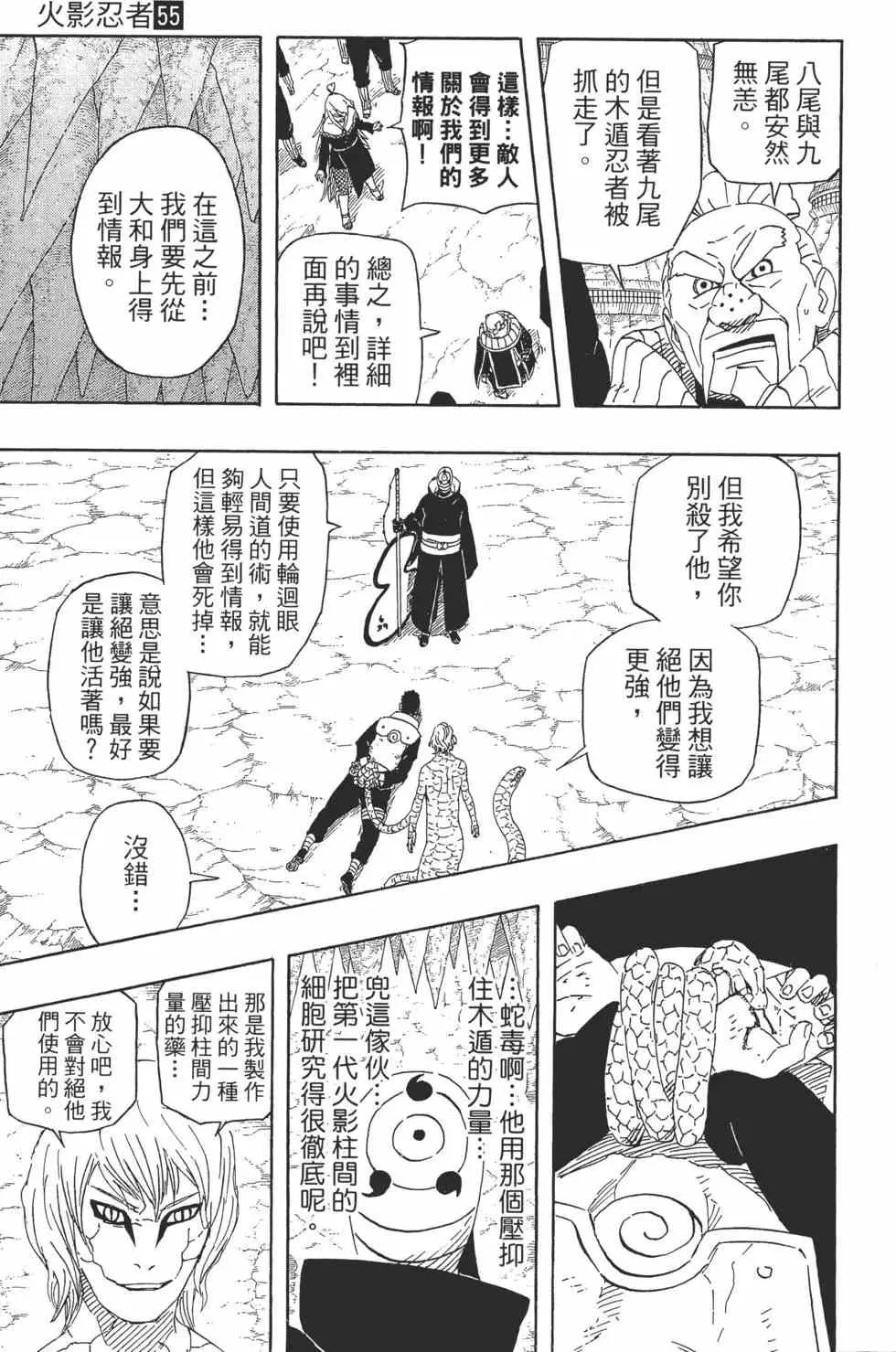 第55卷 第16页