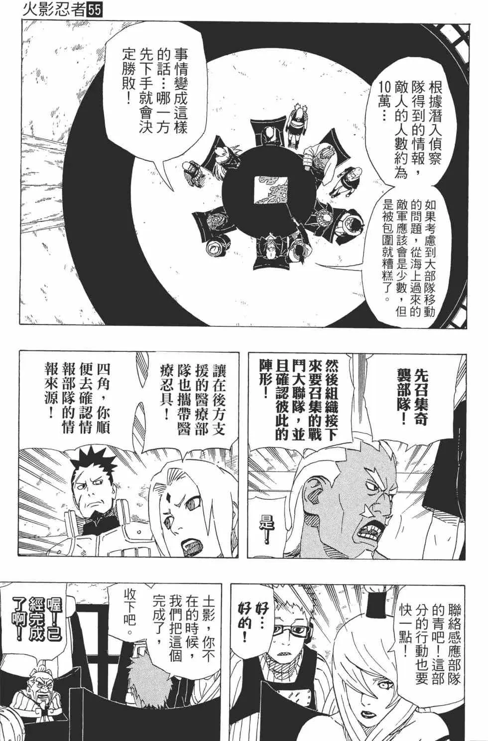 第55卷 第18页