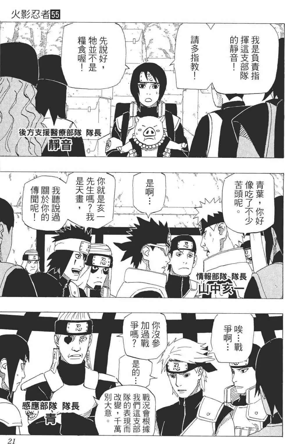 第55卷 第20页