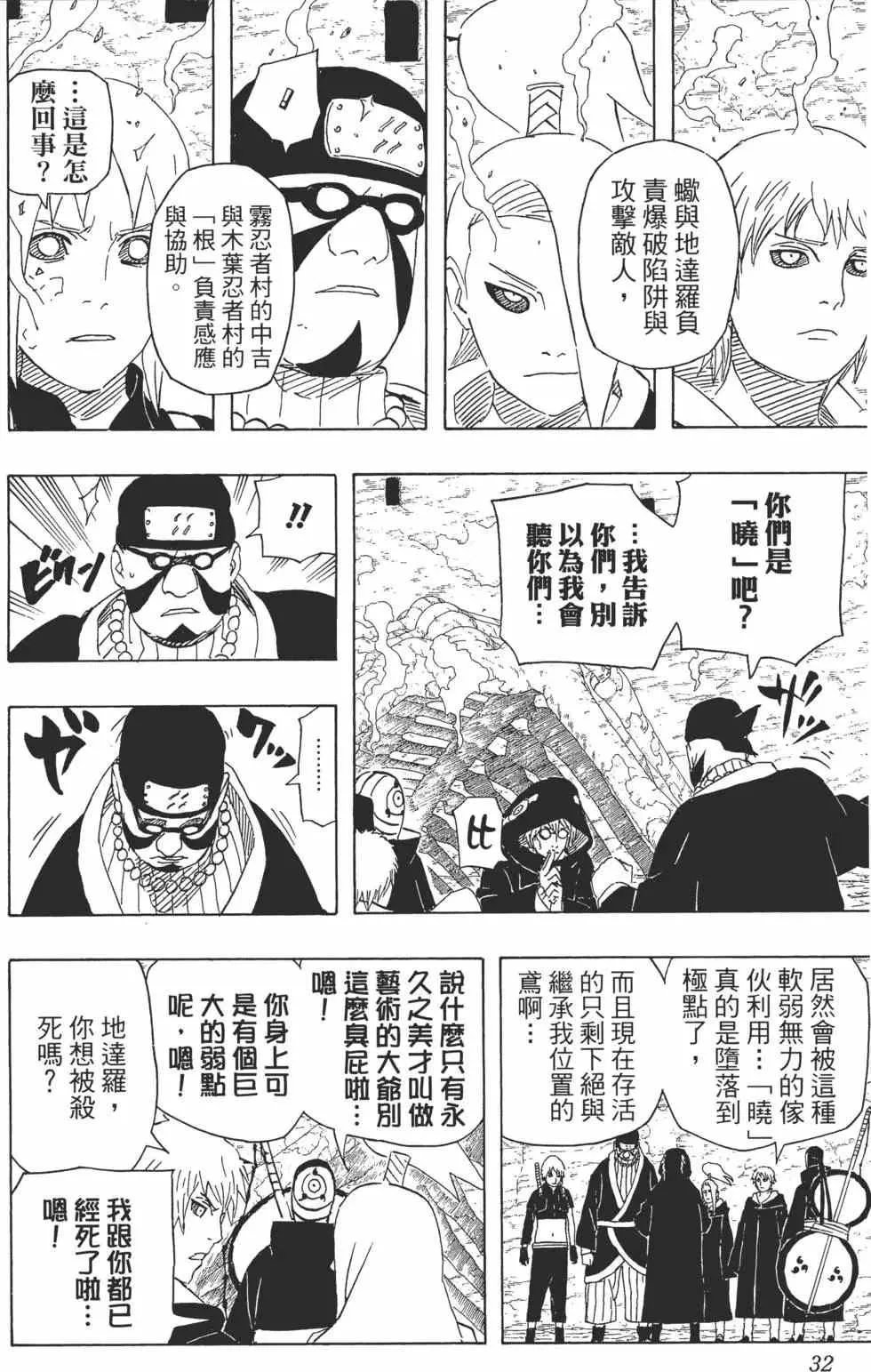 第55卷 第31页