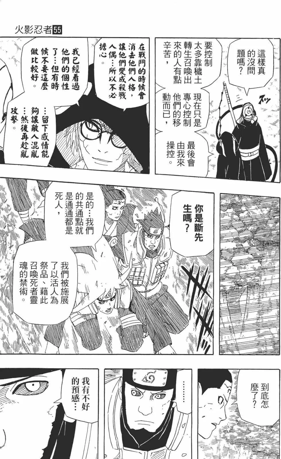 第55卷 第32页