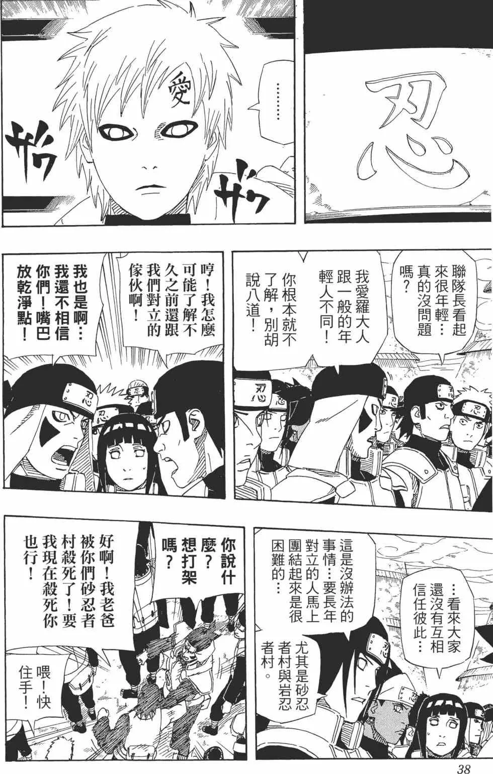 第55卷 第37页