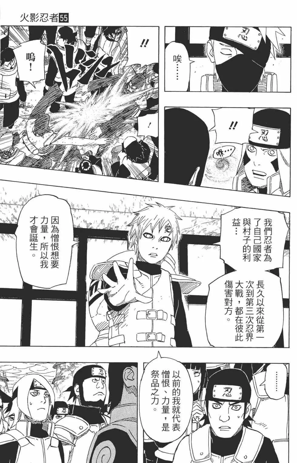第55卷 第38页