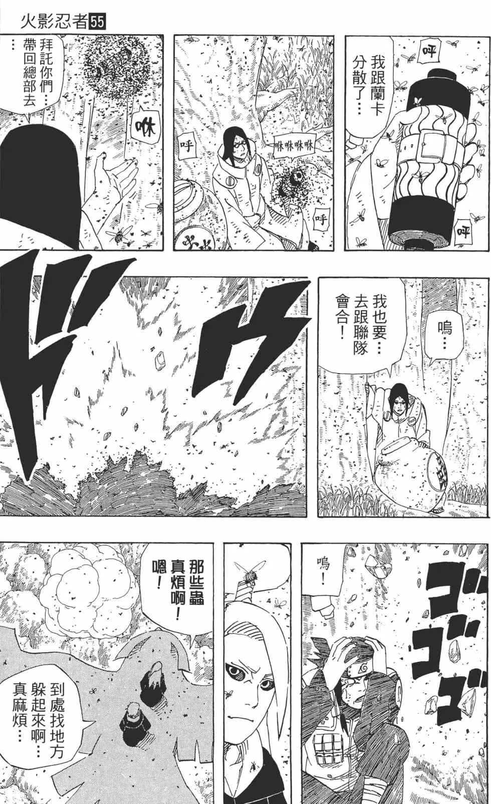 第55卷 第48页