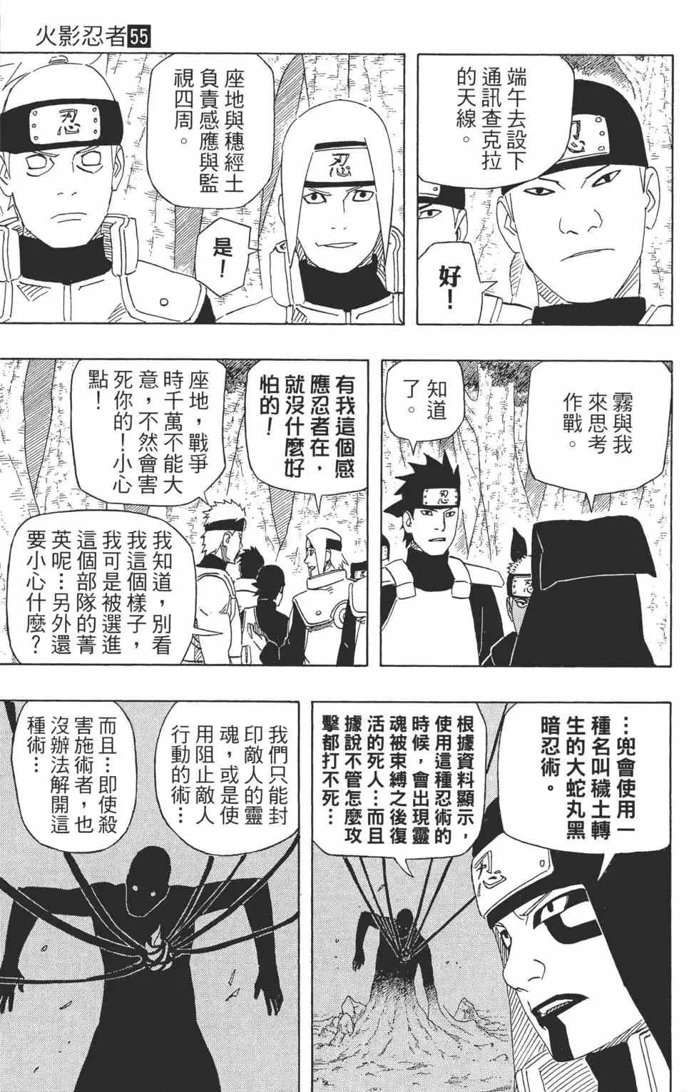 第55卷 第50页