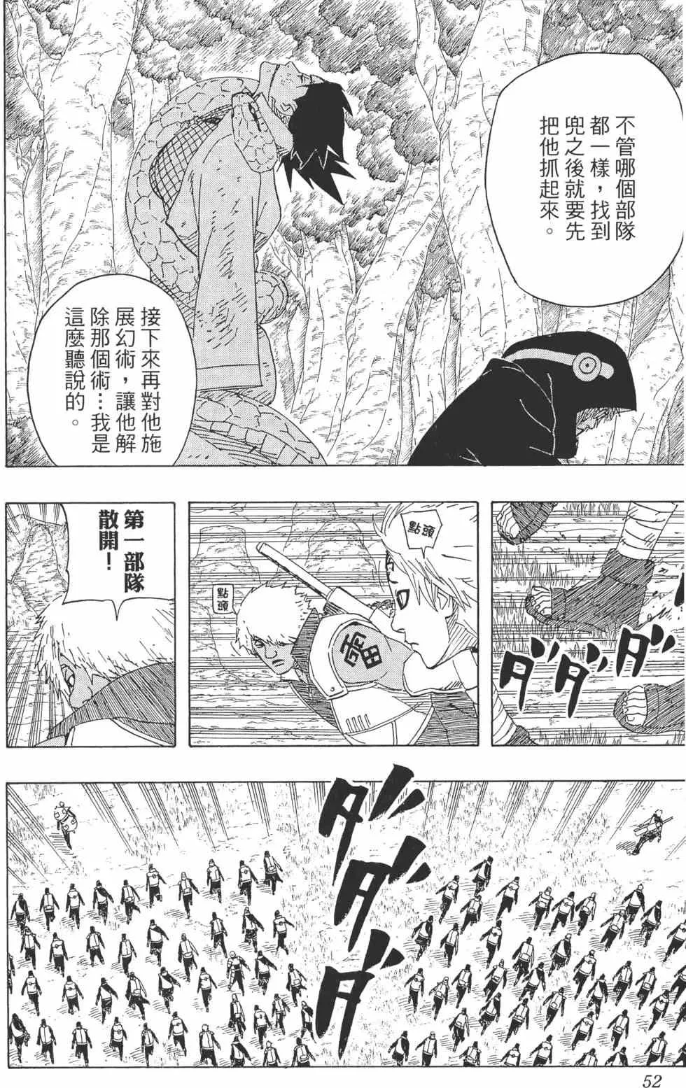 第55卷 第51页