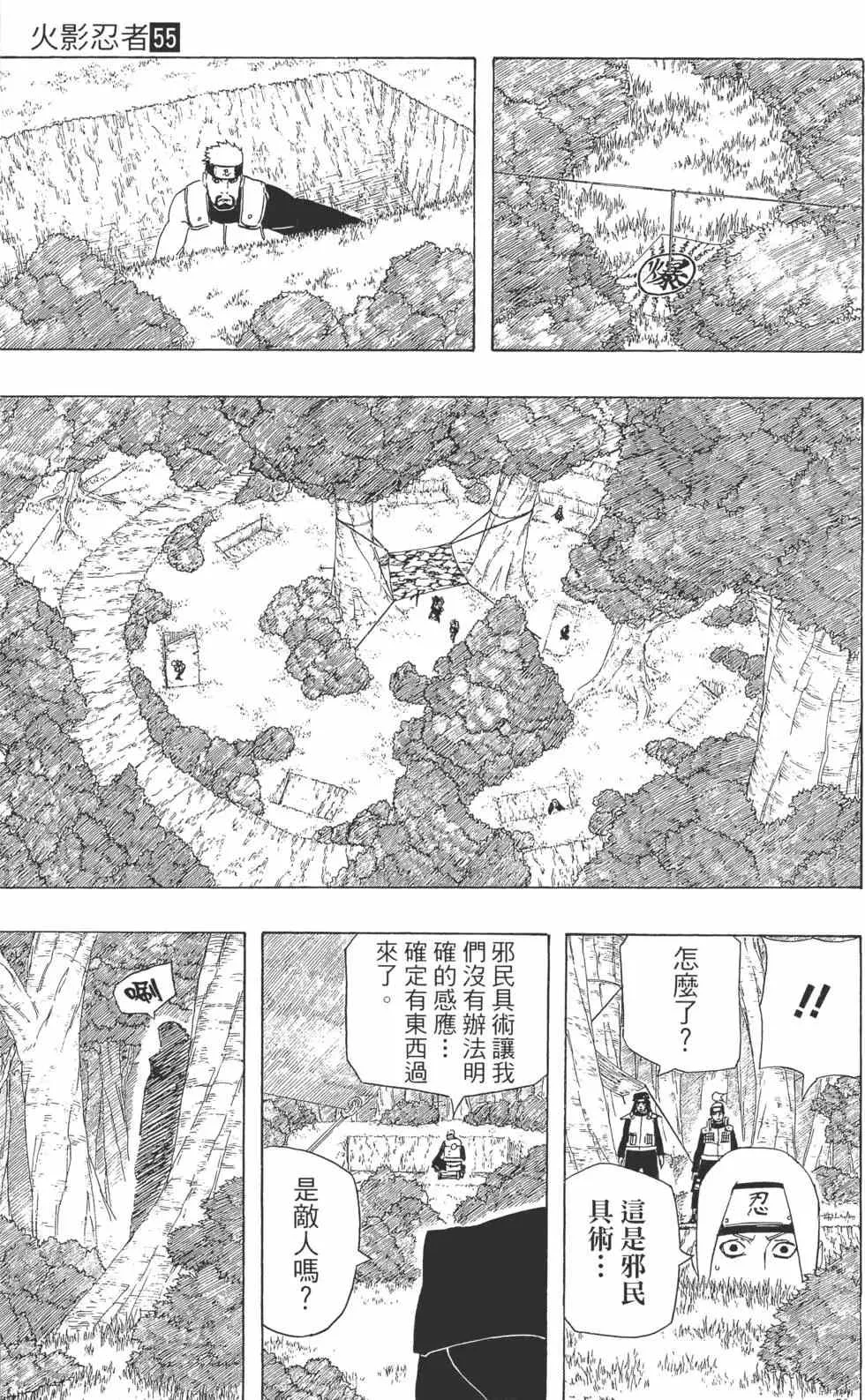 第55卷 第52页