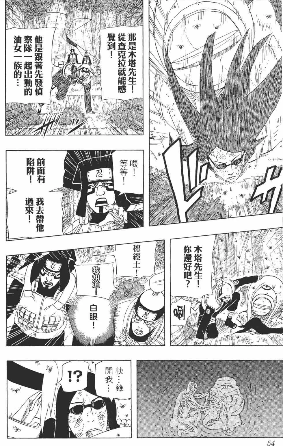 第55卷 第53页