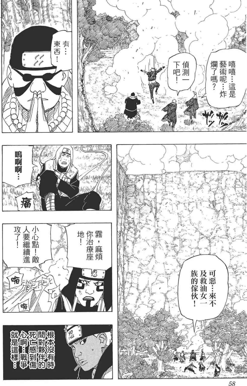 第55卷 第57页