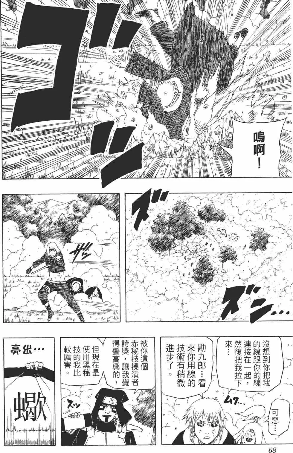 第55卷 第67页