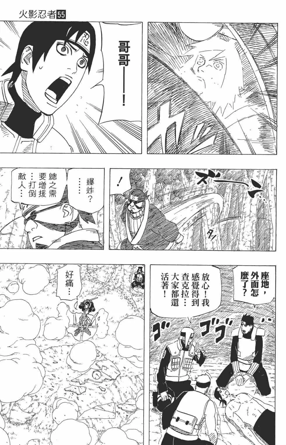 第55卷 第72页