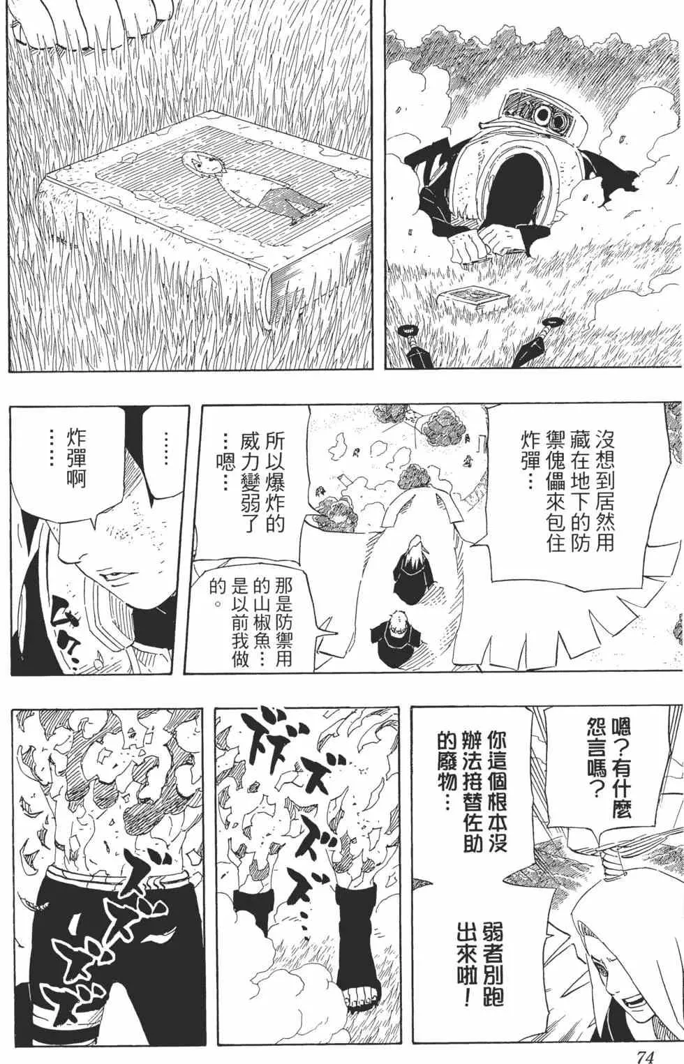 第55卷 第73页