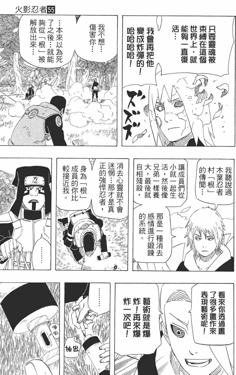 第55卷 第74页