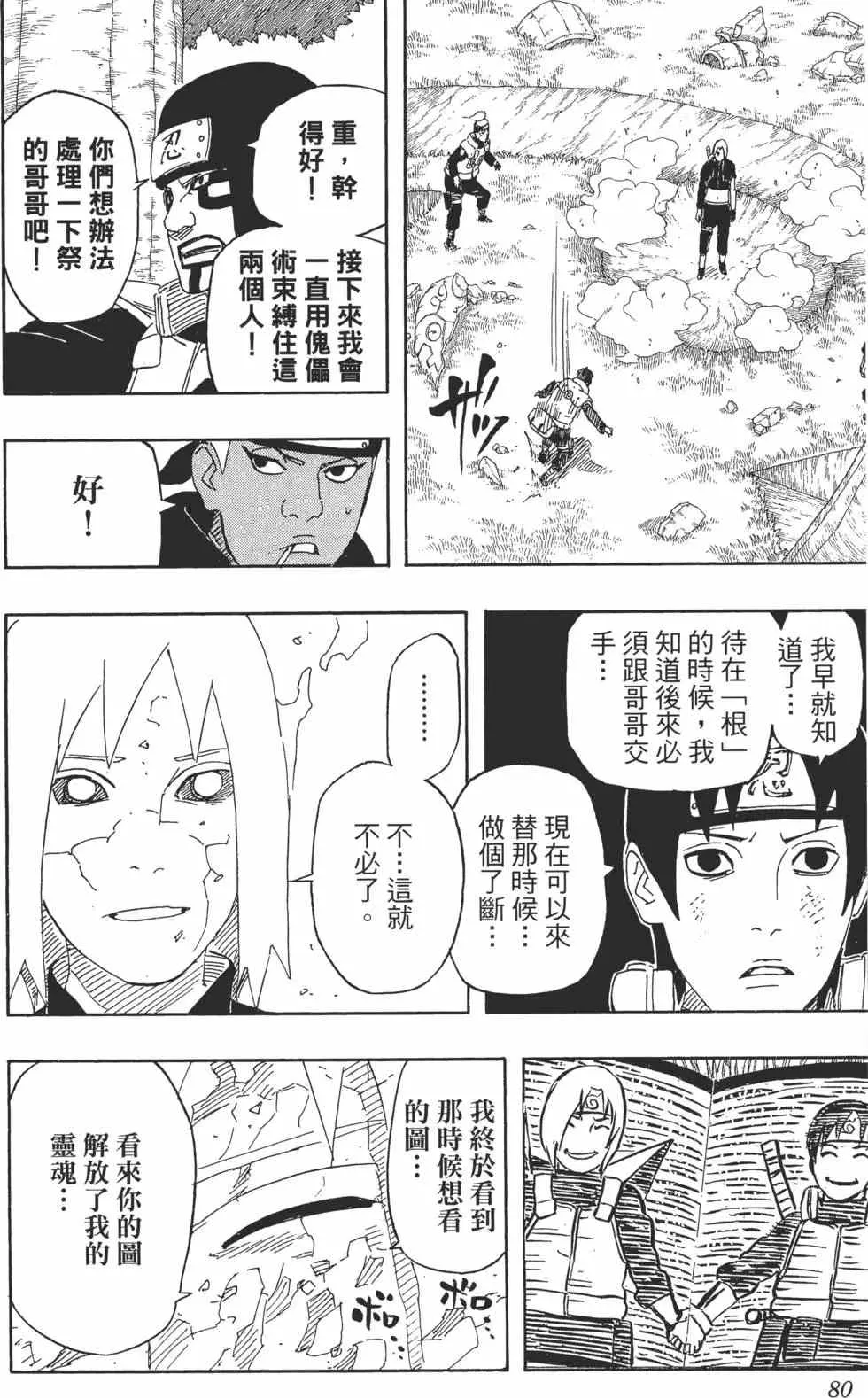 第55卷 第79页