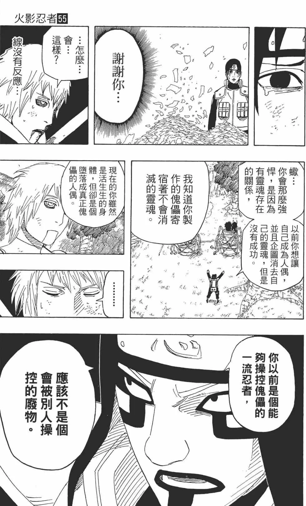 第55卷 第80页