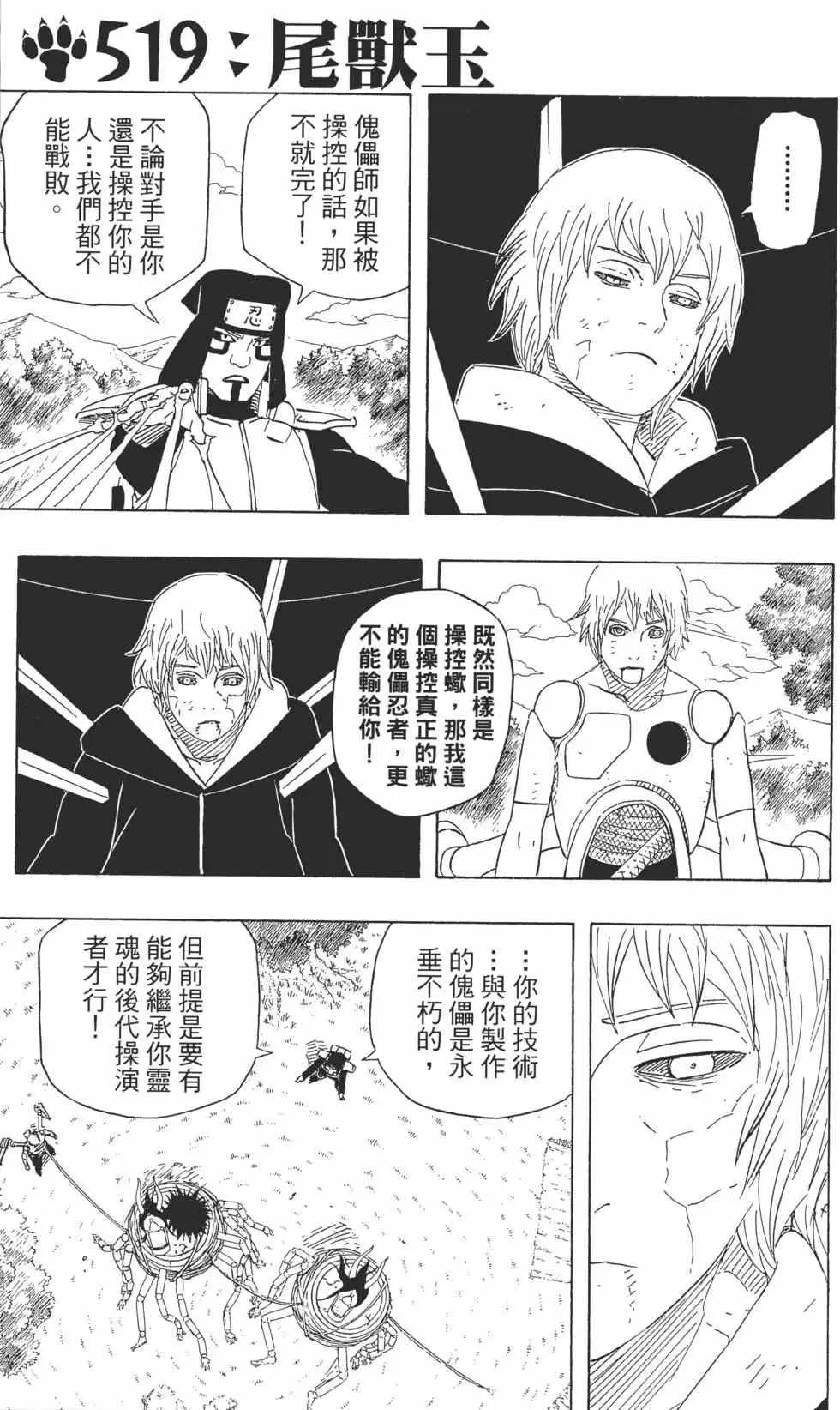 第55卷 第82页