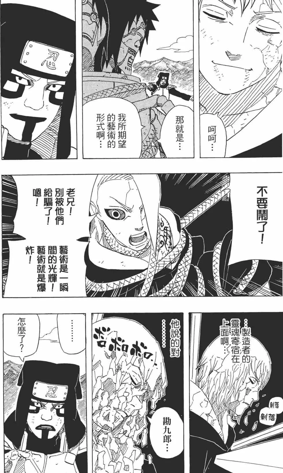 第55卷 第83页