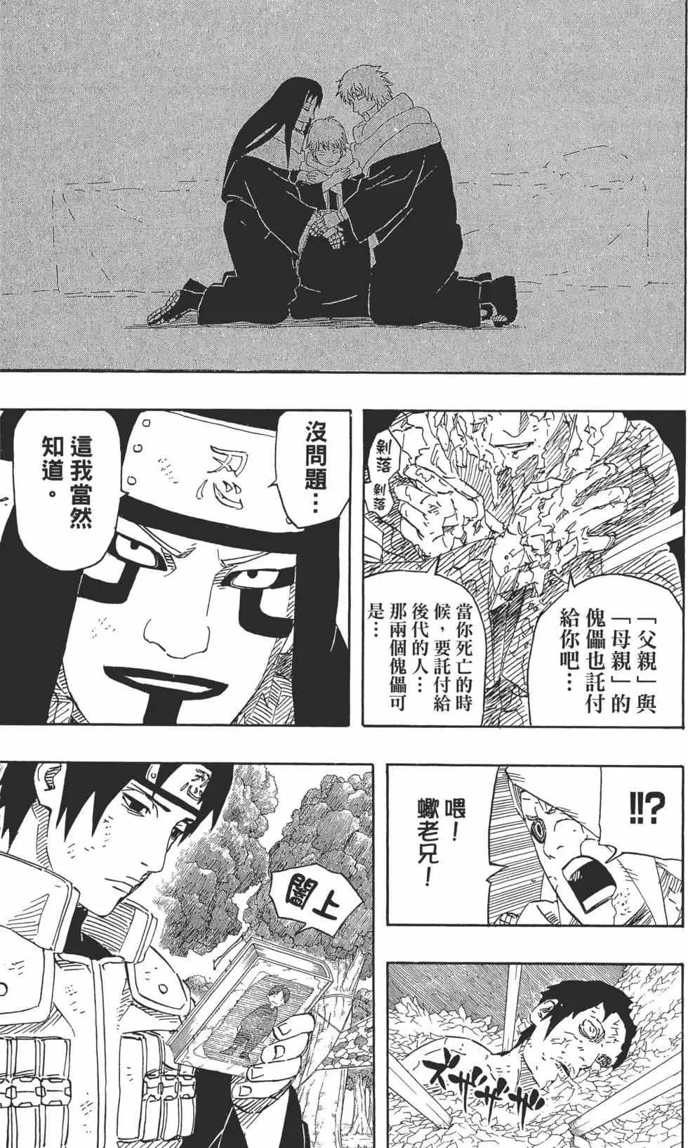 第55卷 第84页