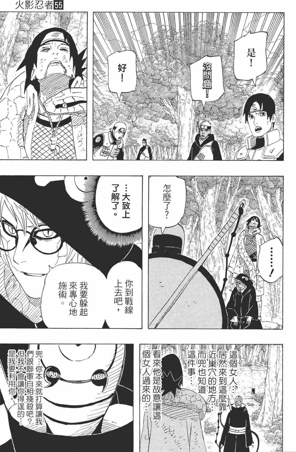 第55卷 第86页