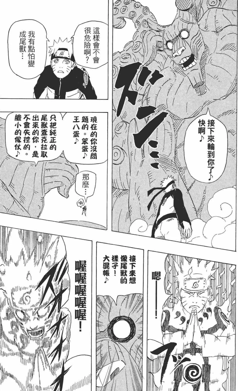 第55卷 第88页